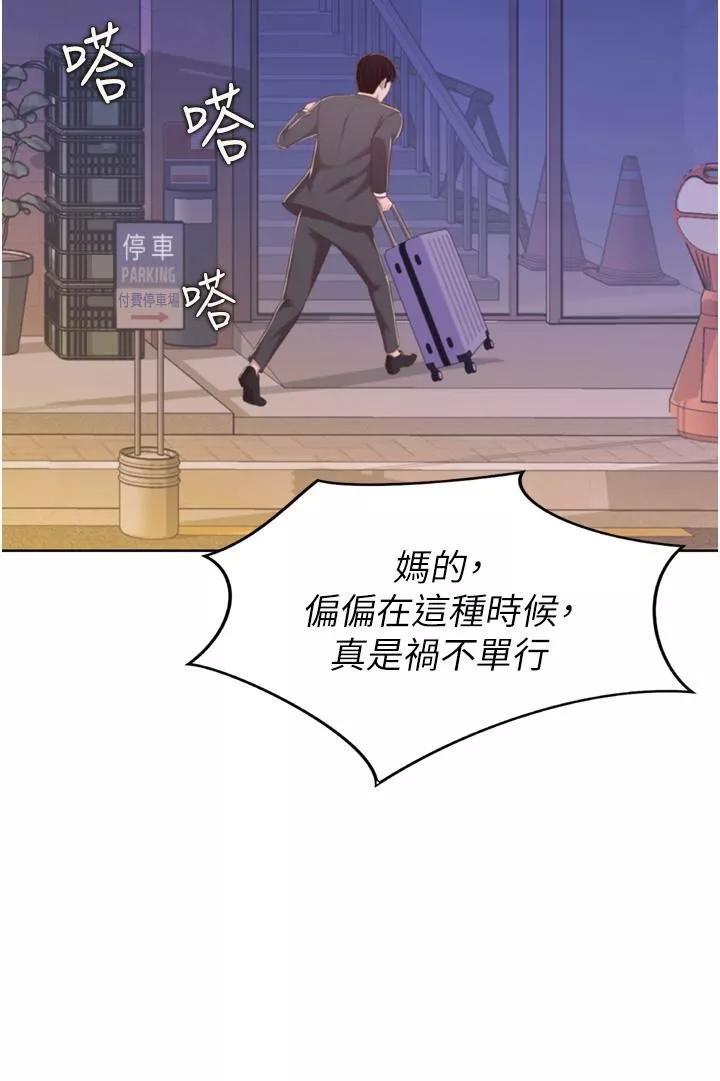 姊姊愛做菜第66話-隻屬於我的女人