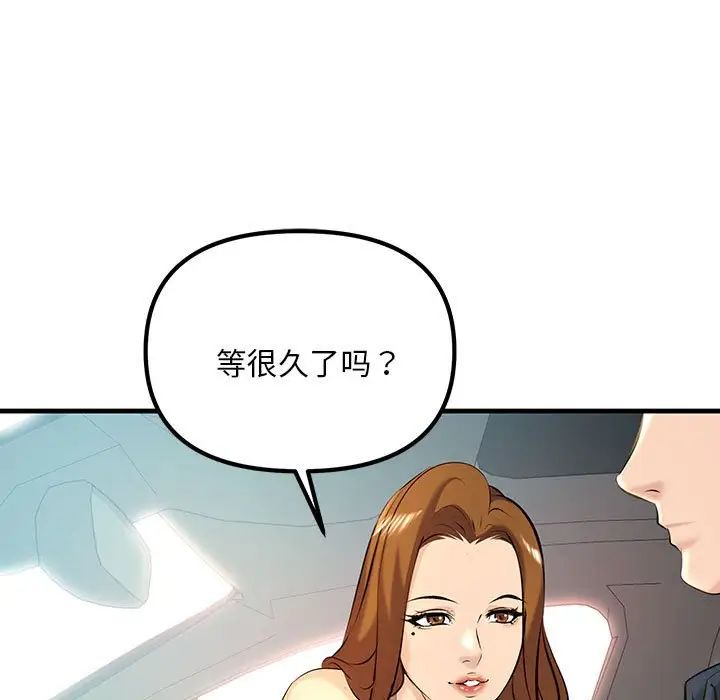 不正常关系第11話