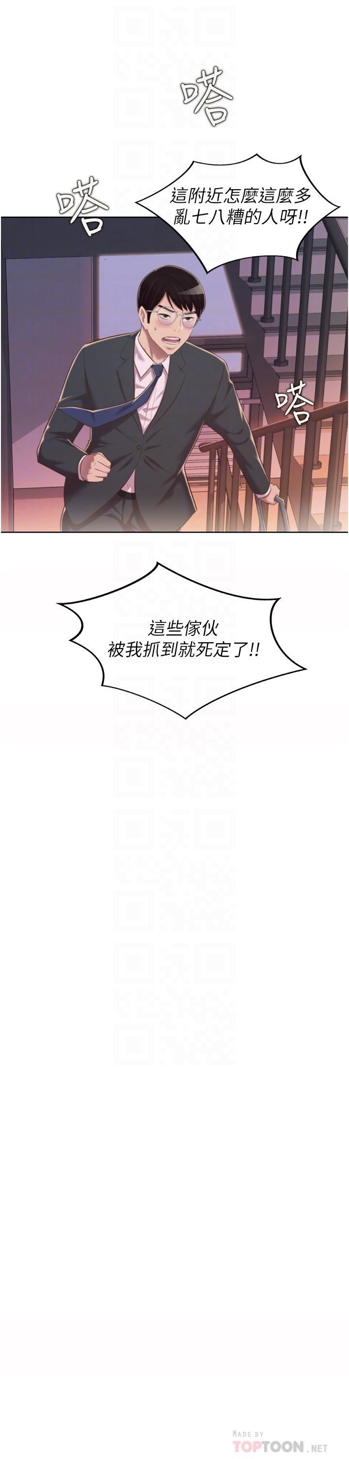 姊姊爱做菜第66话-隻属于我的女人