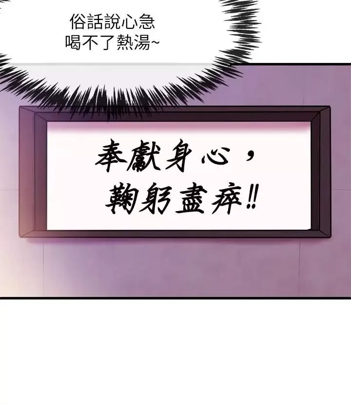 新聞主播第2話-主播台下發生的事