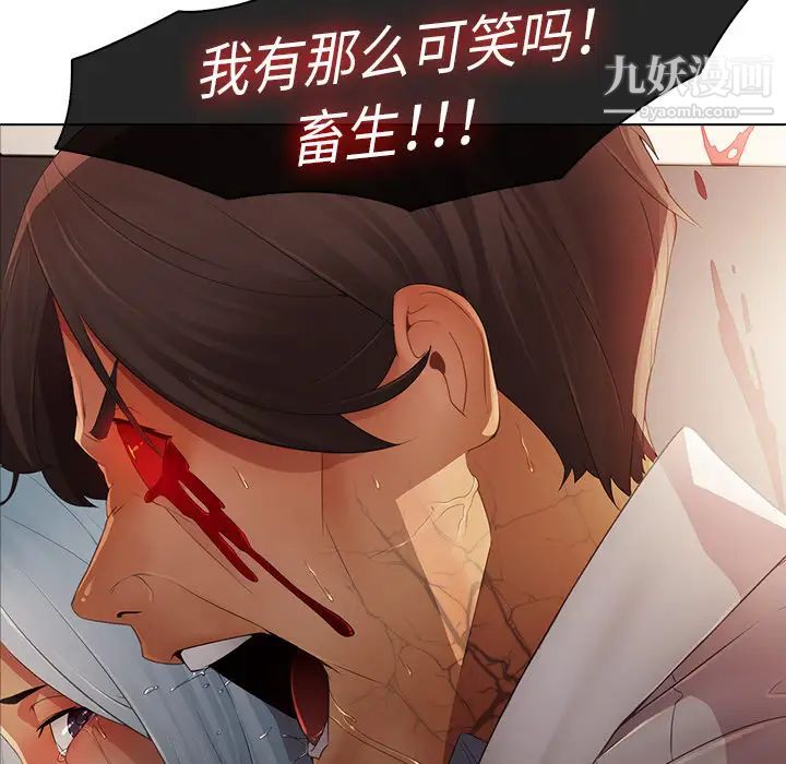 夢蝶第2话