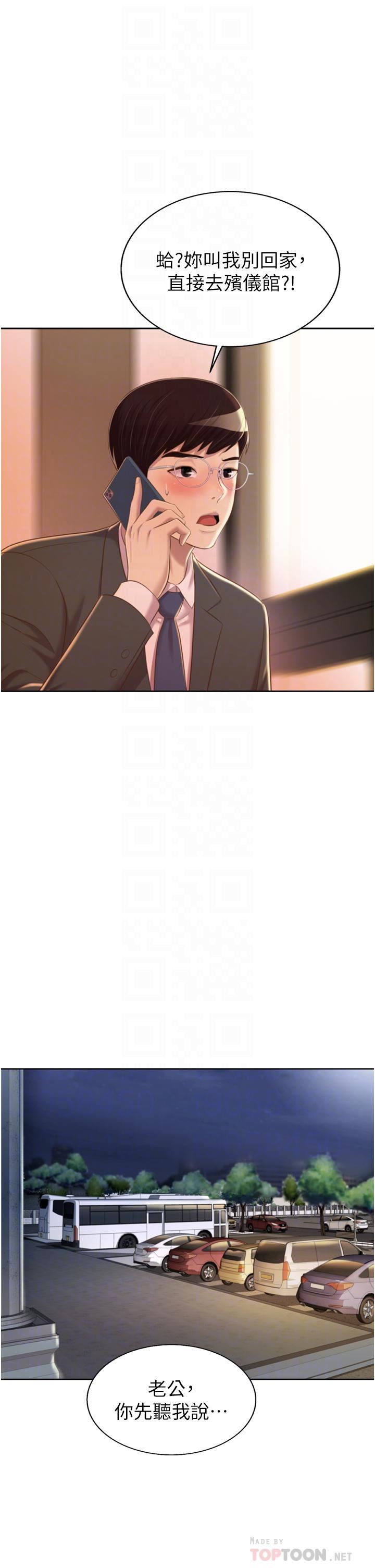 姊姊愛做菜第66話-隻屬於我的女人