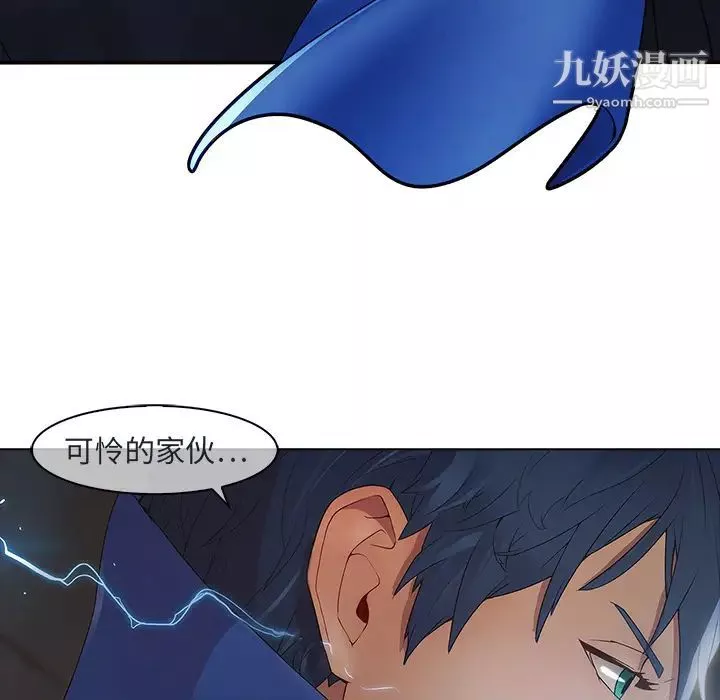 夢蝶第2话