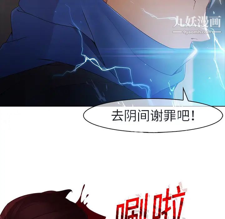 梦蝶第2话