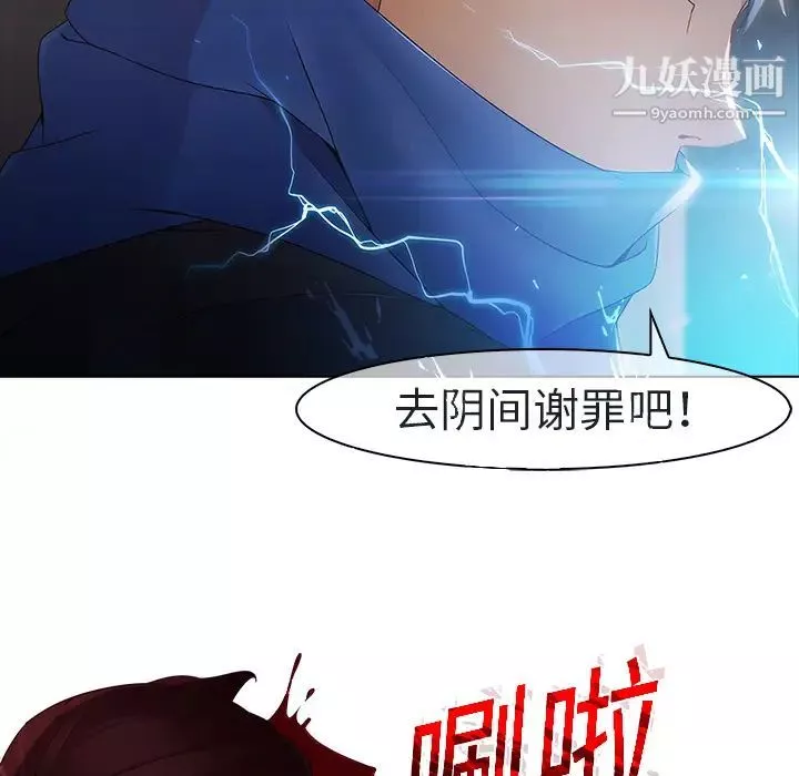夢蝶第2话