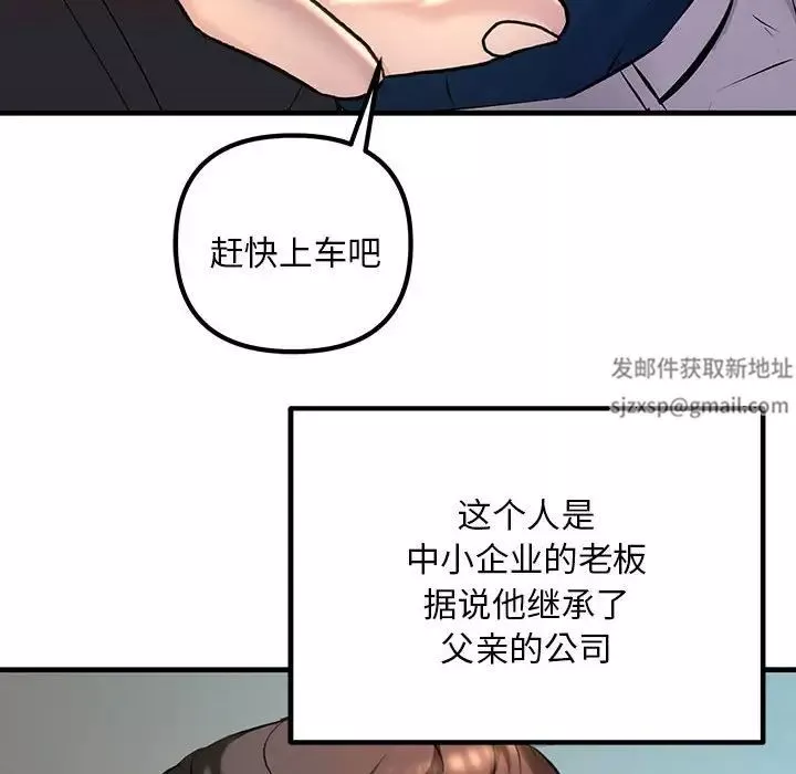 不正常关系第11話