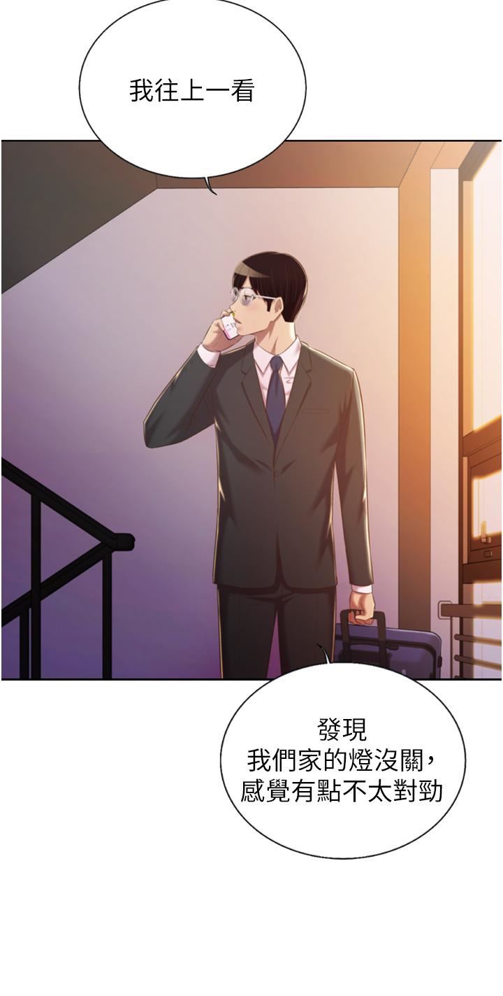 姊姊爱做菜第66话-隻属于我的女人