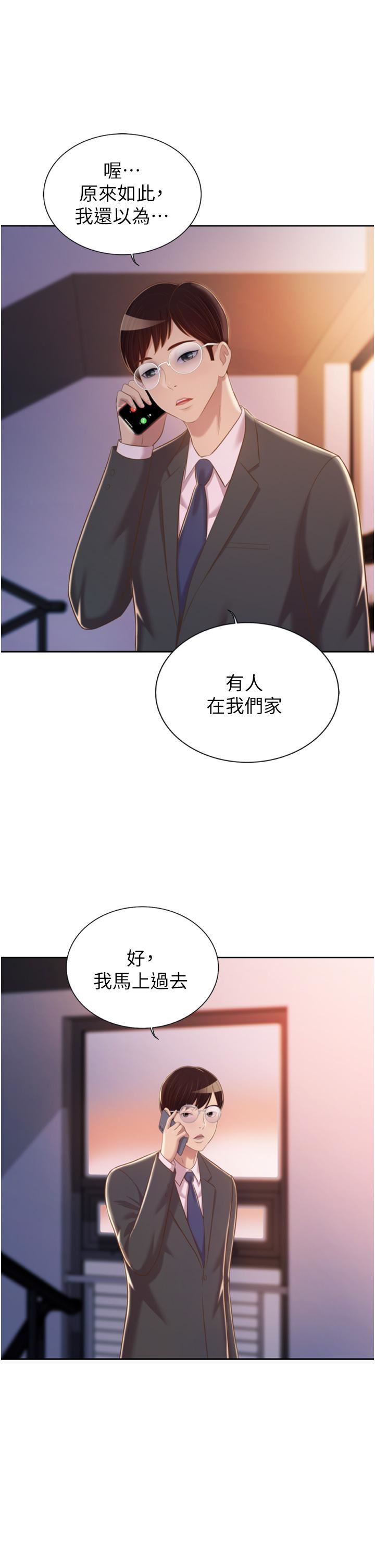 姊姊爱做菜第66话-隻属于我的女人