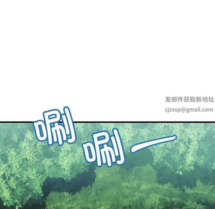 不正常关系第11話
