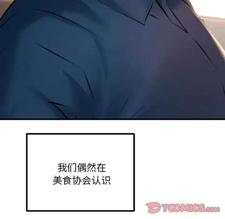 不正常关系第11話