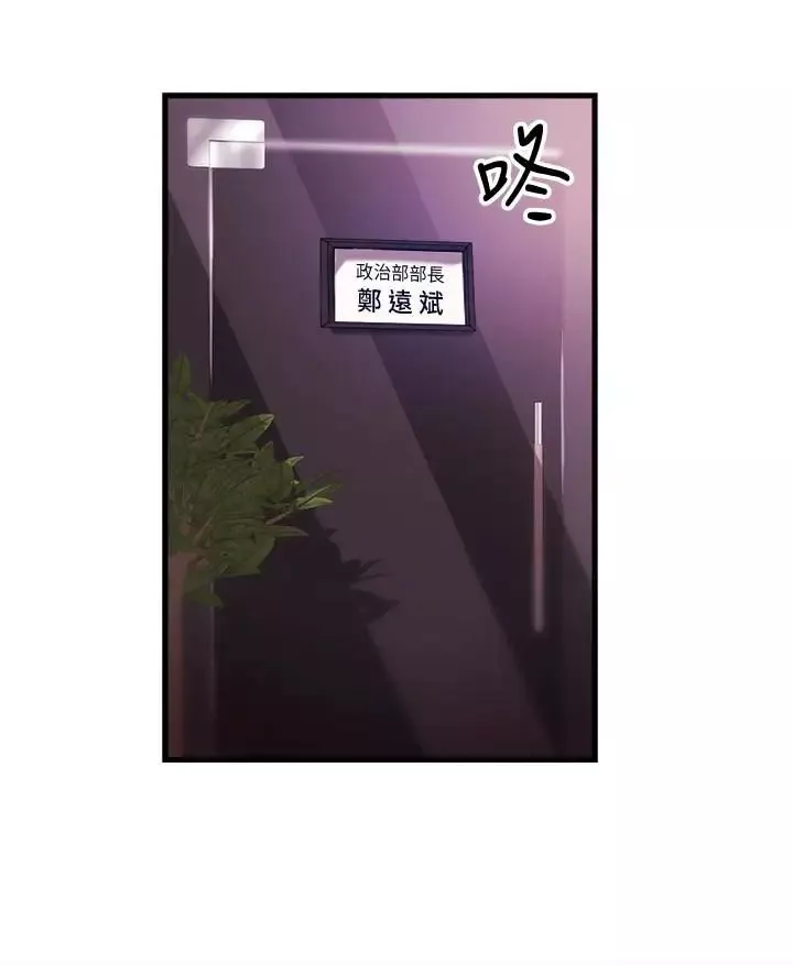 新聞主播第2話-主播台下發生的事