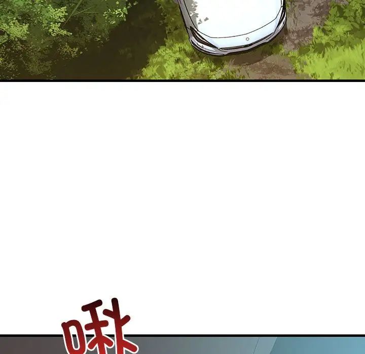 不正常关系第11話