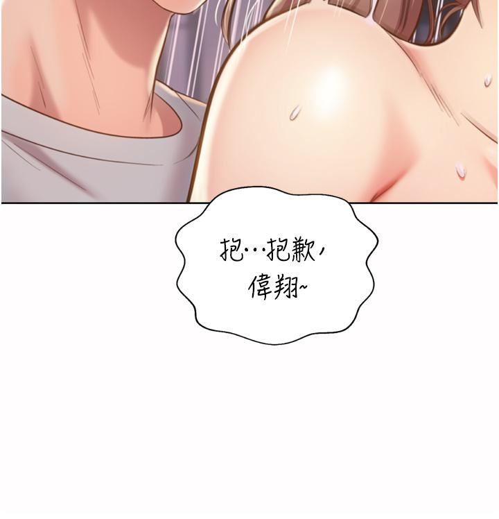 姊姊愛做菜第66話-隻屬於我的女人