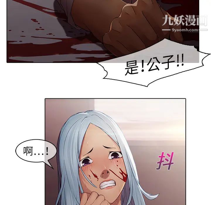 夢蝶第2话