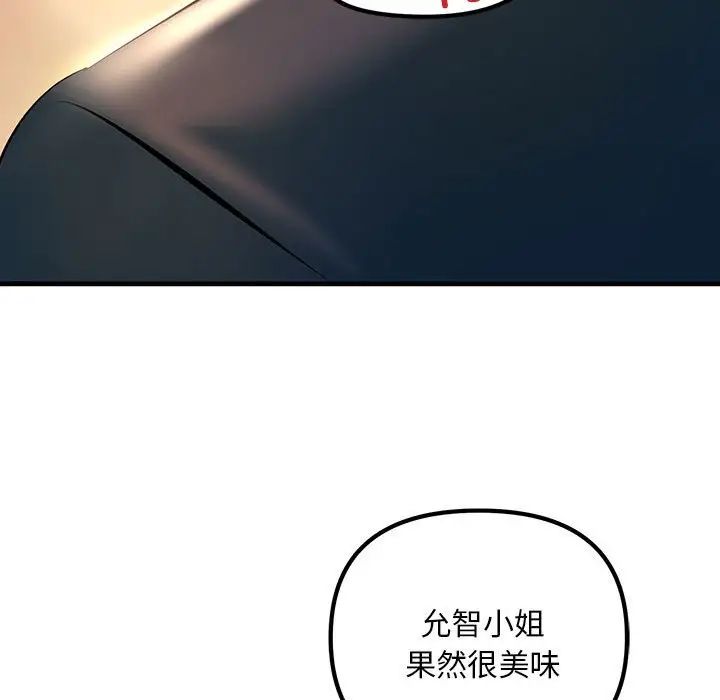 不正常关系第11話