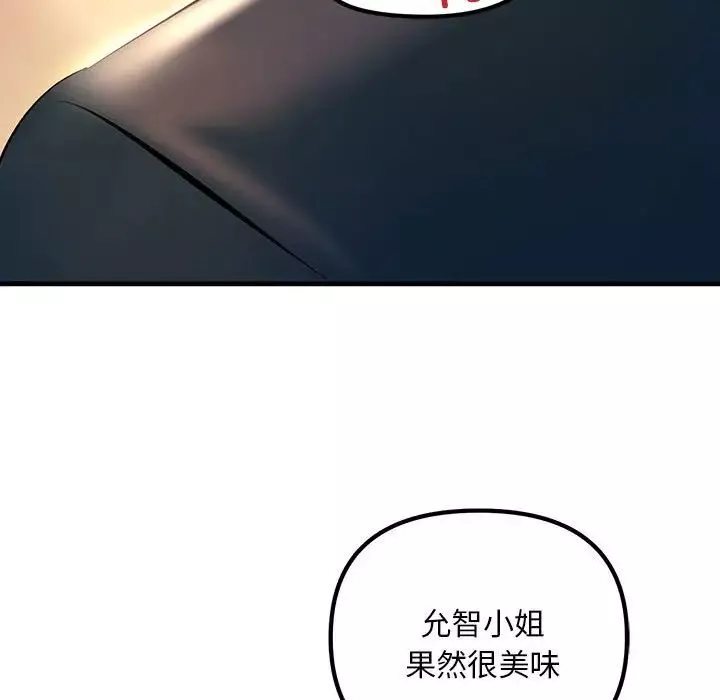 不正常关系第11話