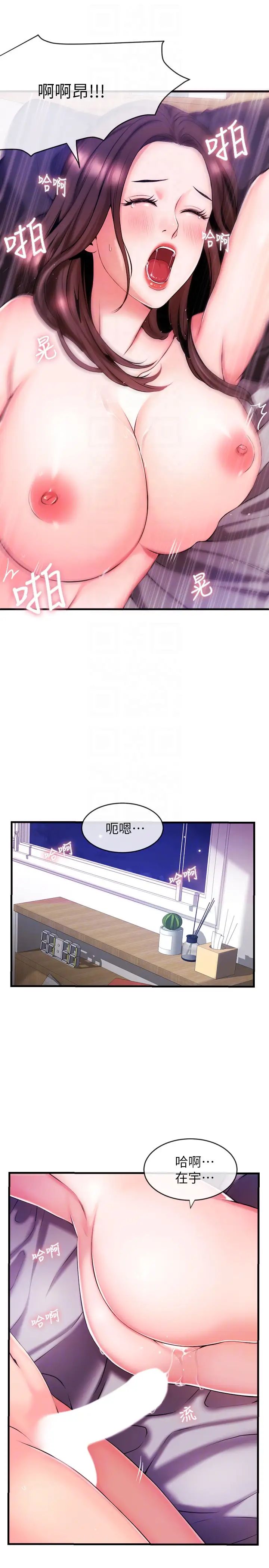 新聞主播第2話-主播台下發生的事