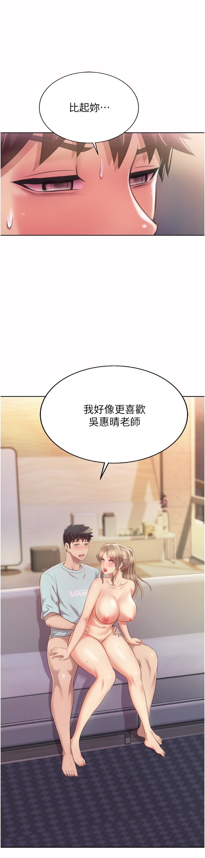 姊姊愛做菜第66話-隻屬於我的女人