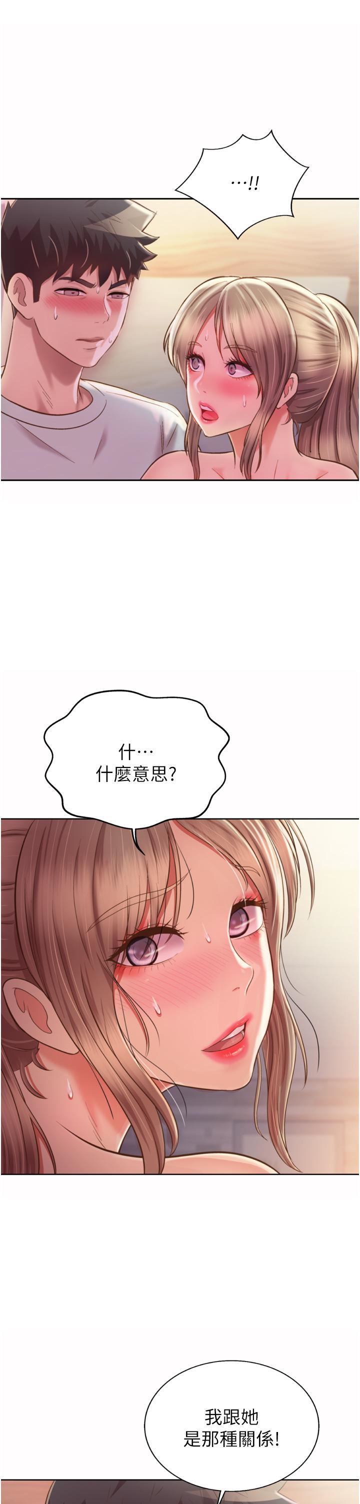 姊姊愛做菜第66話-隻屬於我的女人