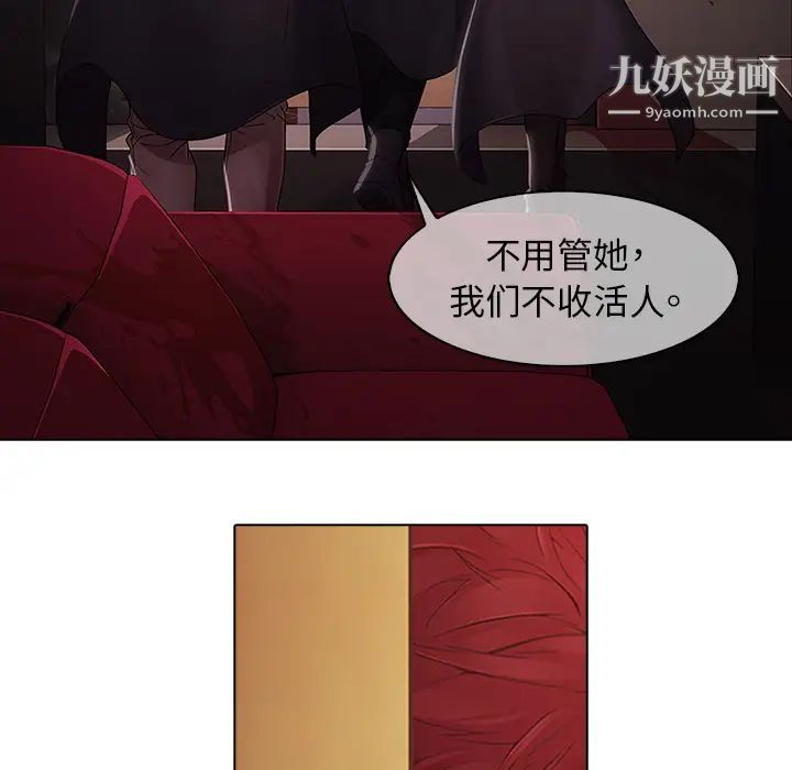 梦蝶第2话