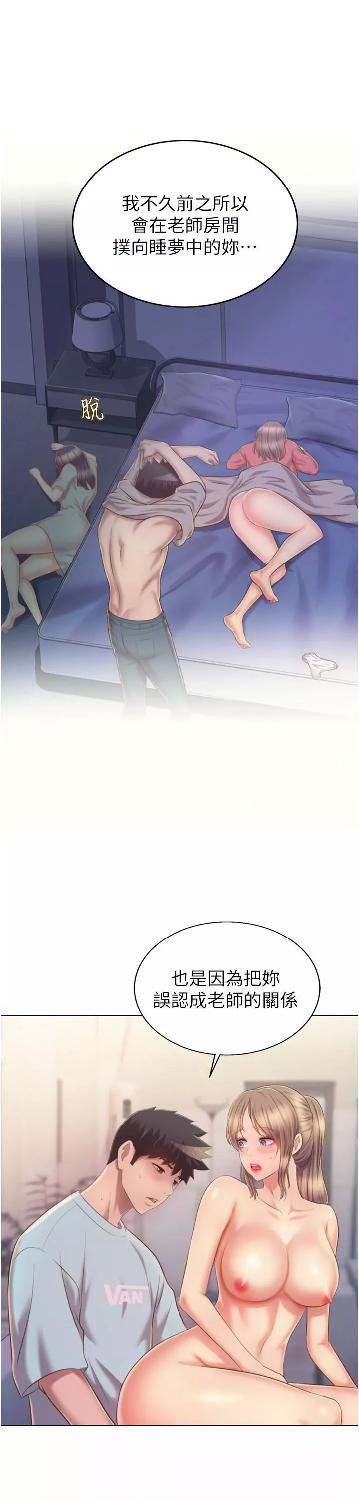 姊姊愛做菜第66話-隻屬於我的女人