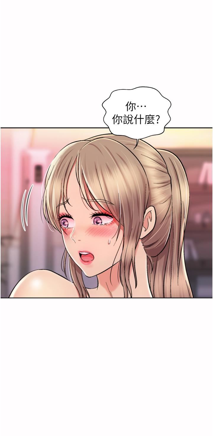 姊姊爱做菜第66话-隻属于我的女人