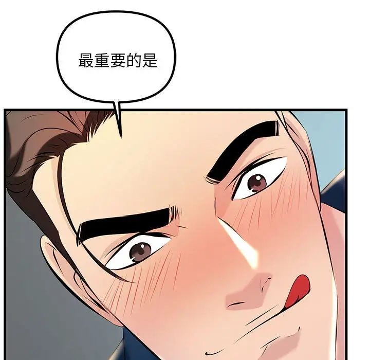不正常关系第11话