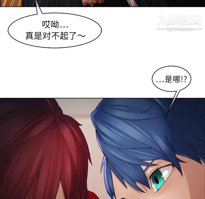 夢蝶第2话