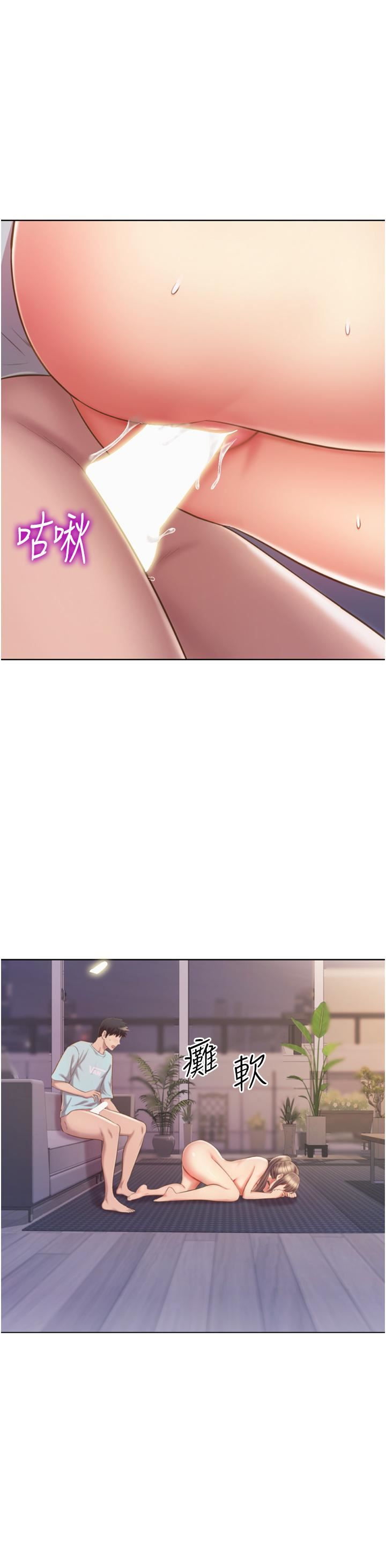 姊姊愛做菜第66話-隻屬於我的女人