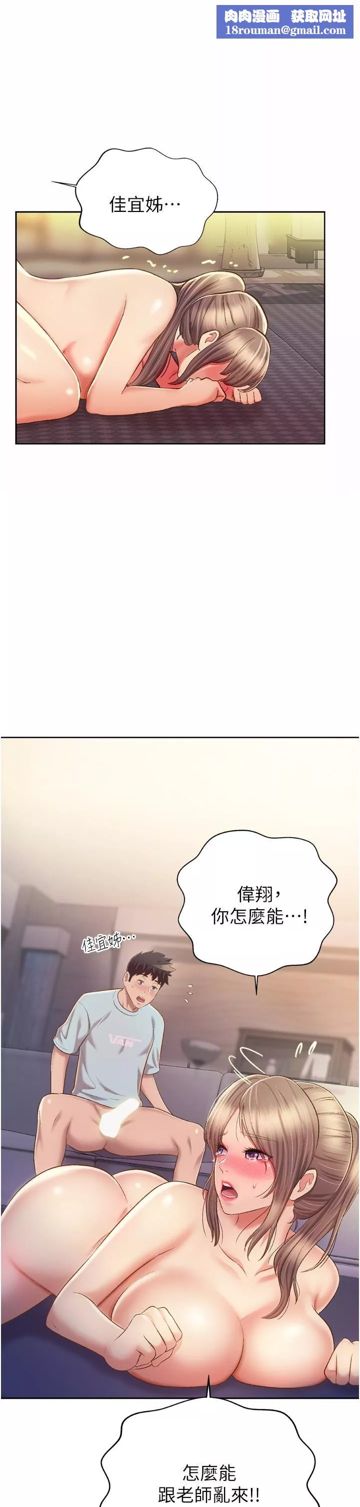 姊姊愛做菜第66話-隻屬於我的女人