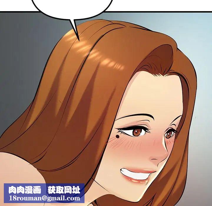 不正常关系第11話