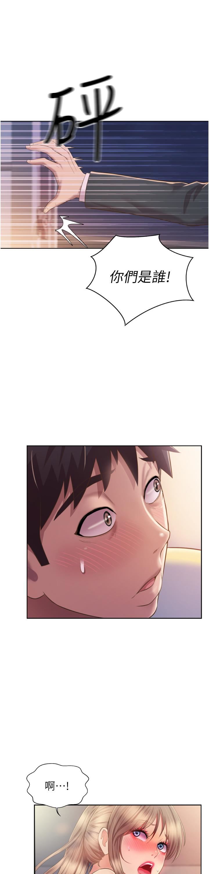 姊姊愛做菜第66話-隻屬於我的女人
