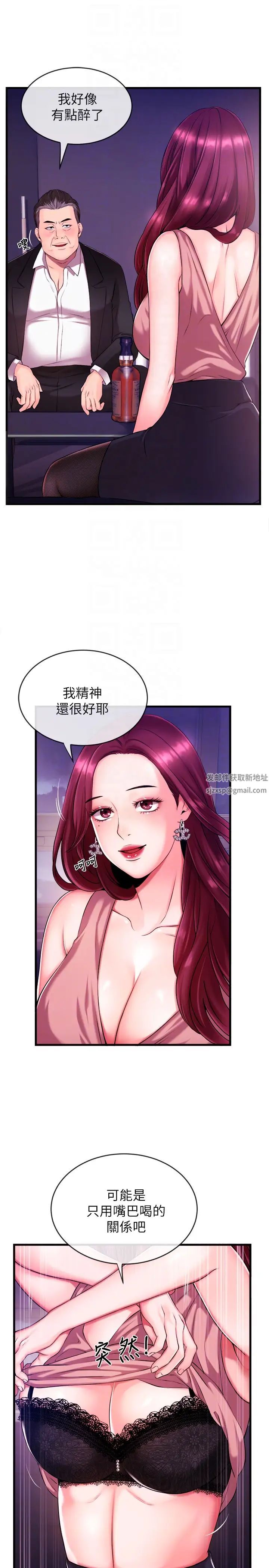新聞主播第2話-主播台下發生的事