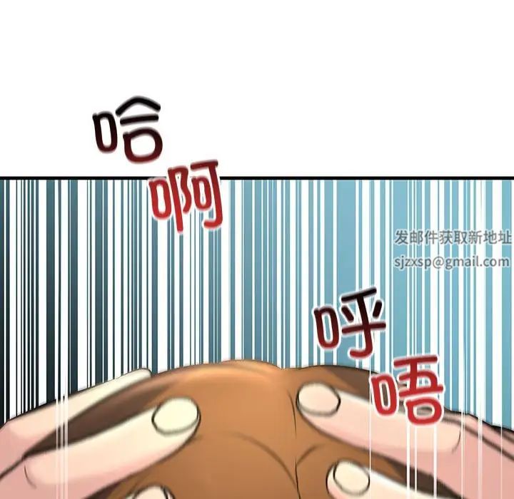 不正常关系第11話