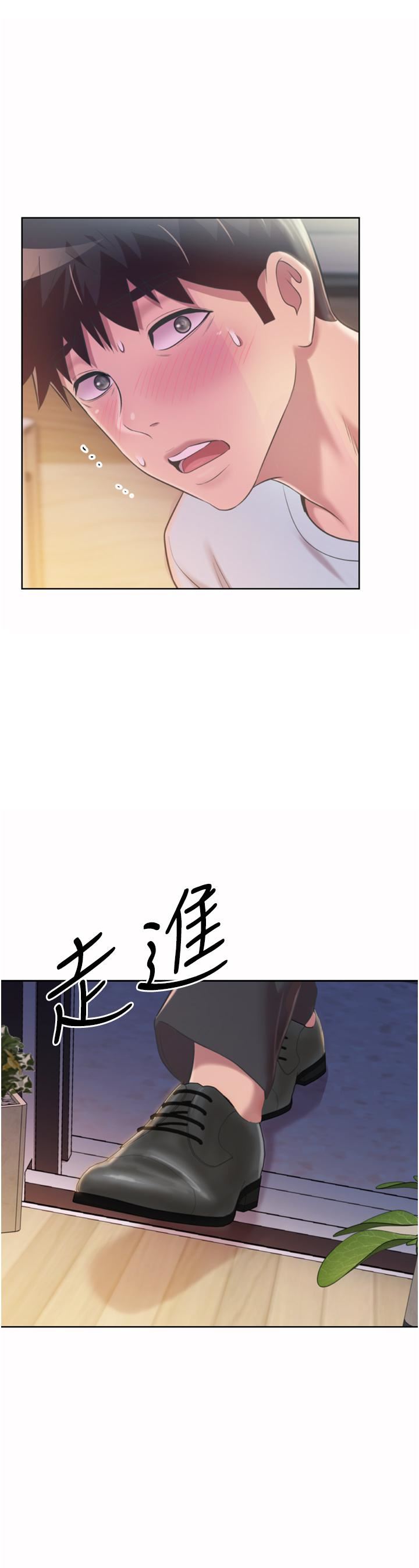 姊姊爱做菜第66话-隻属于我的女人