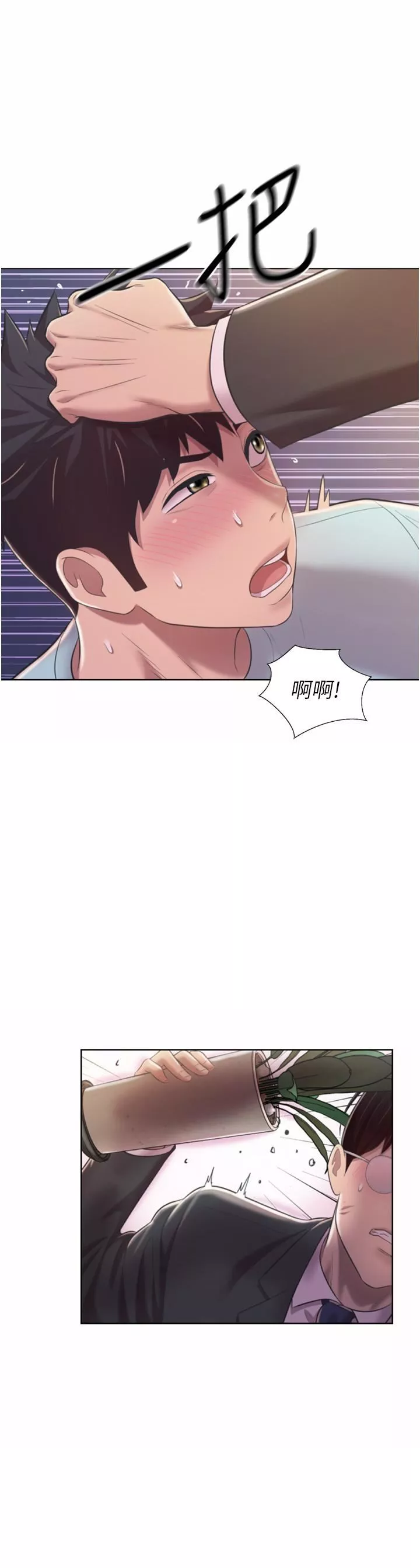 姊姊愛做菜第66話-隻屬於我的女人