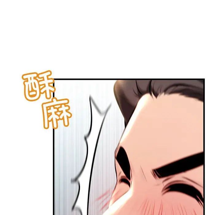 不正常关系第11话