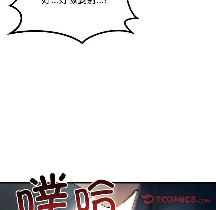 不正常关系第11話