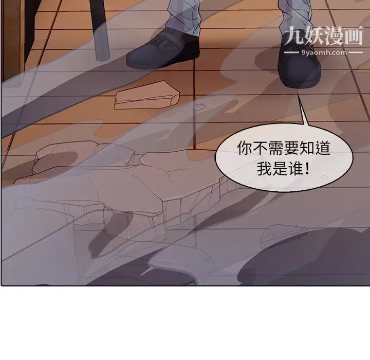 夢蝶第2话