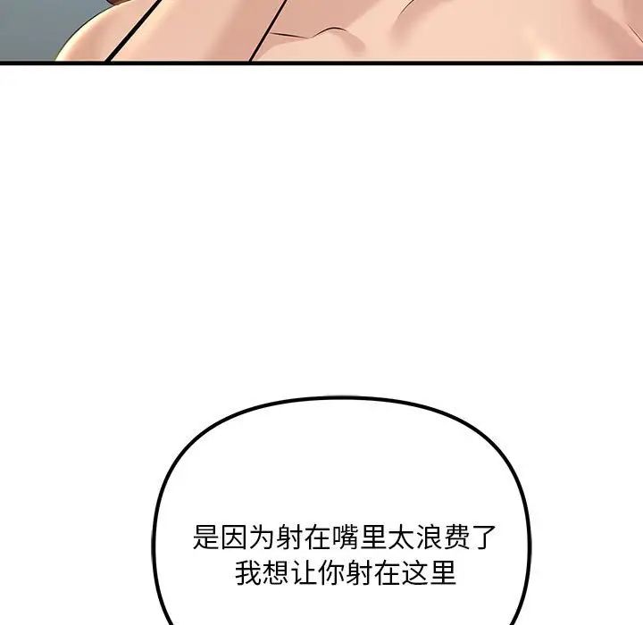 不正常关系第11話