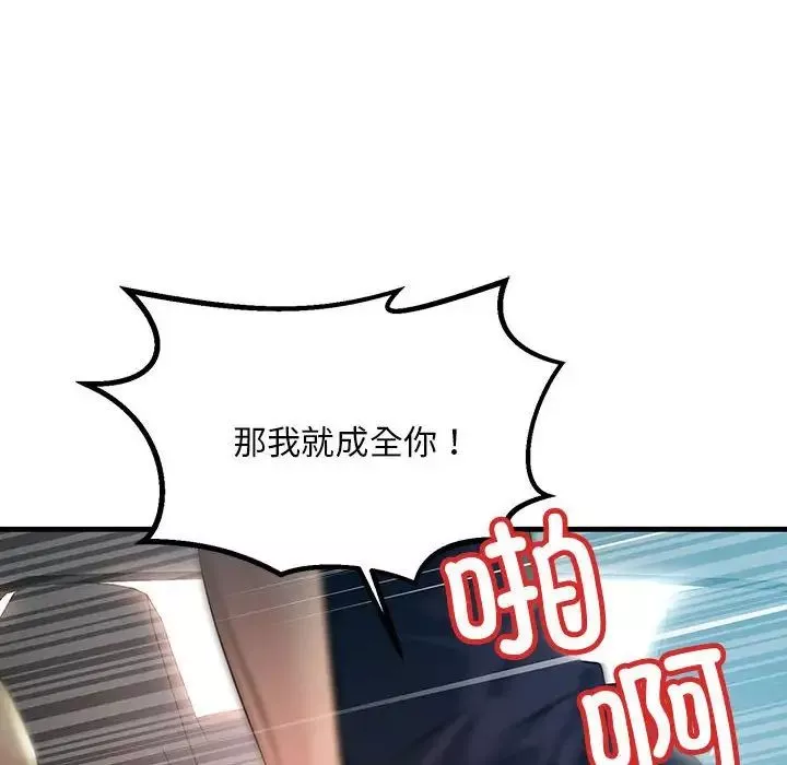 不正常关系第11話