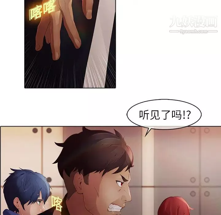 夢蝶第2话