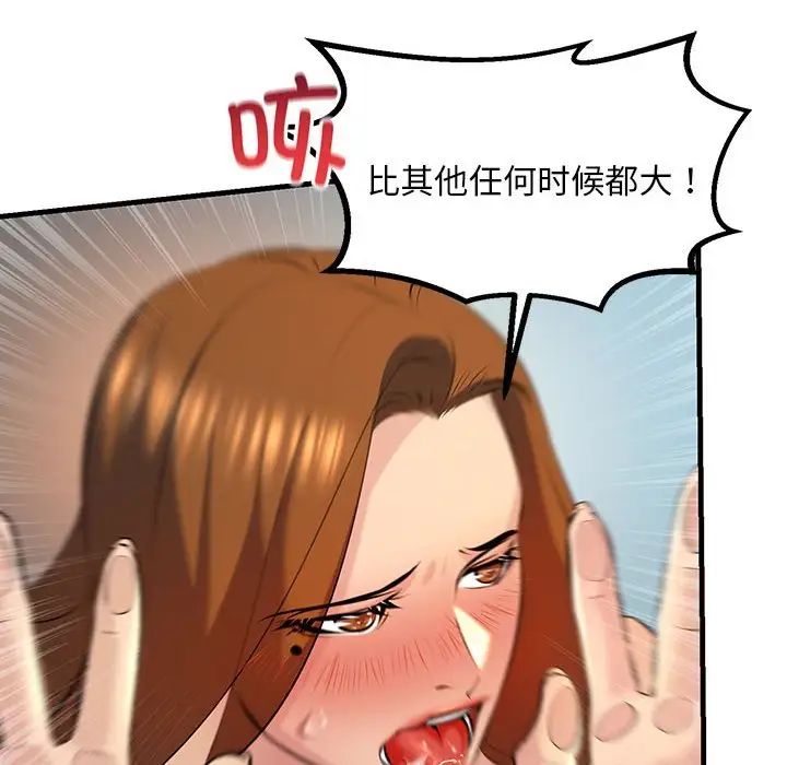 不正常关系第11話