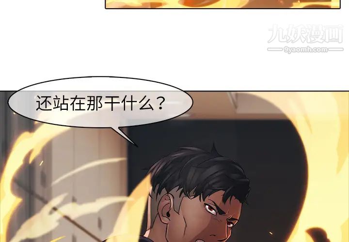 梦蝶第3话