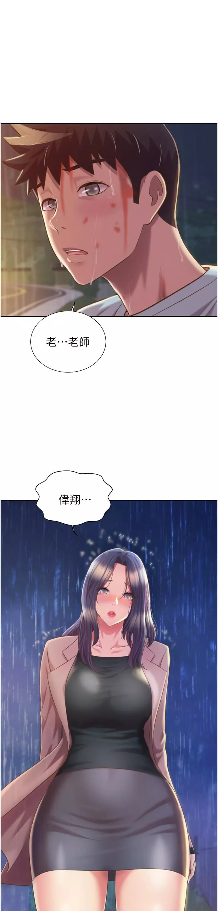 姊姊愛做菜第67話-最終話-謝謝妳為我做的一切