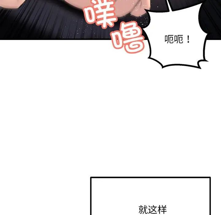 不正常关系第11話