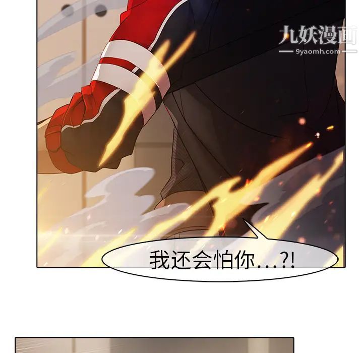 夢蝶第3话