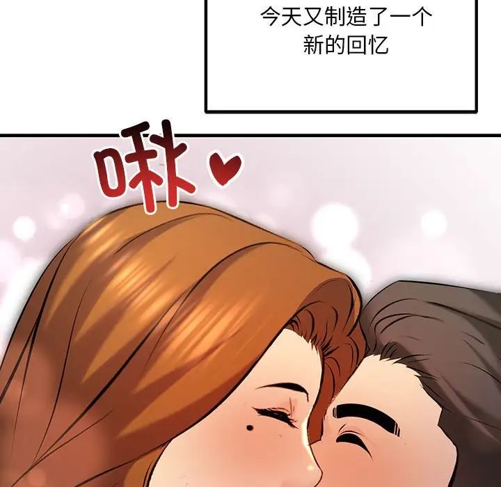 不正常关系第11話