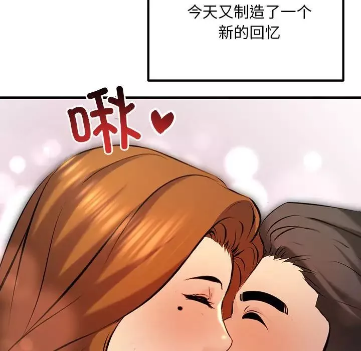 不正常关系第11話