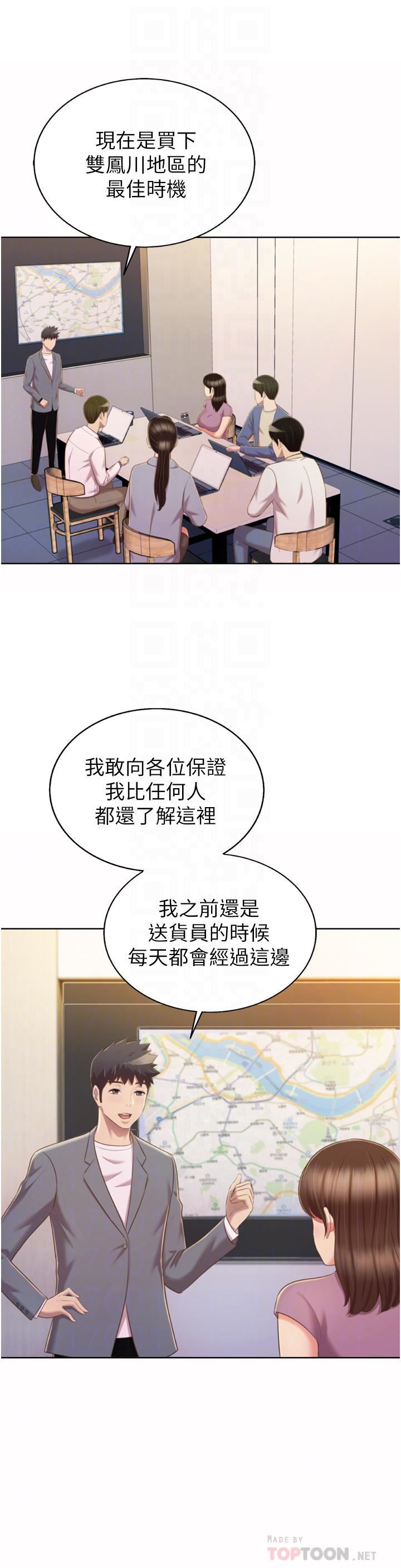 姊姊爱做菜第67话-最终话-谢谢妳为我做的一切